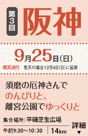 第3回阪神 9/25(日) 