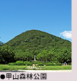 甲山森林公園