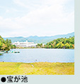 宝が池