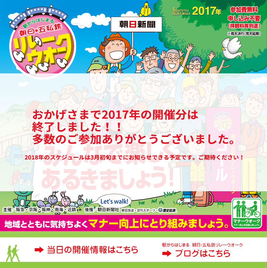 参加費無料　申し込み不要（拝観料等別途）※雨天決行（荒天延期）